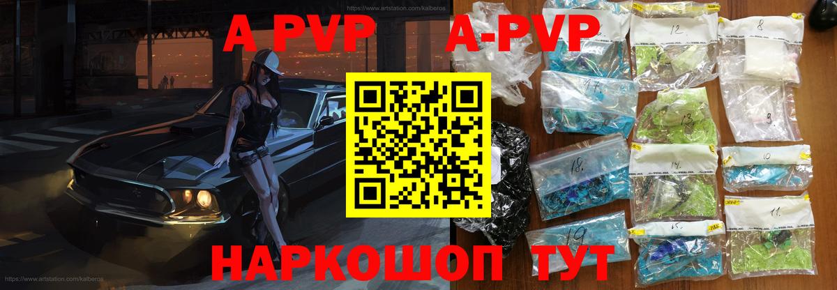 A-PVP кристаллы  Вход с VPN  A-PVP  Красный Сулин  APVP Crystall  Alpha PVP крисы CK 