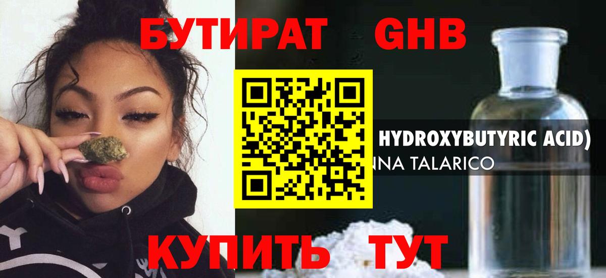 БУТИРАТ оксана Красный Сулин