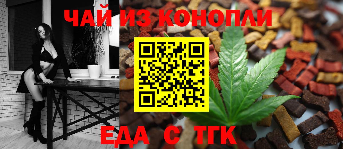 Красный Сулин  Cannafood конопля  Вход с VPN 