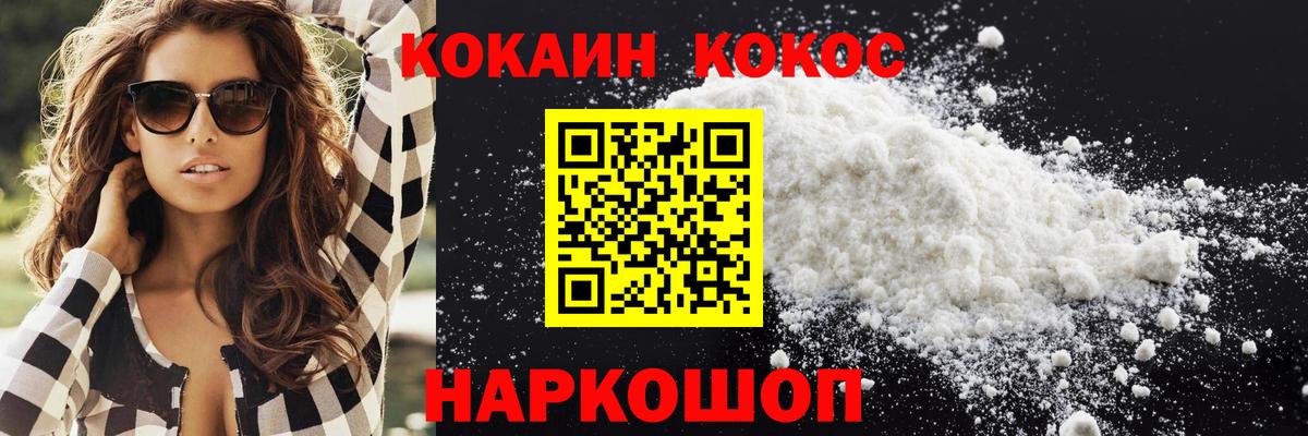Кокаин Перу Красный Сулин