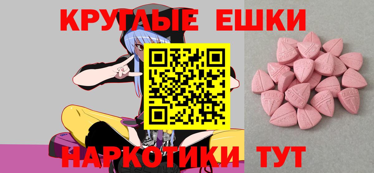 Красный Сулин  Ecstasy 99%  Ecstasy  mega сайт  Ecstasy 280мг  площадка телеграм  Вход с VPN 