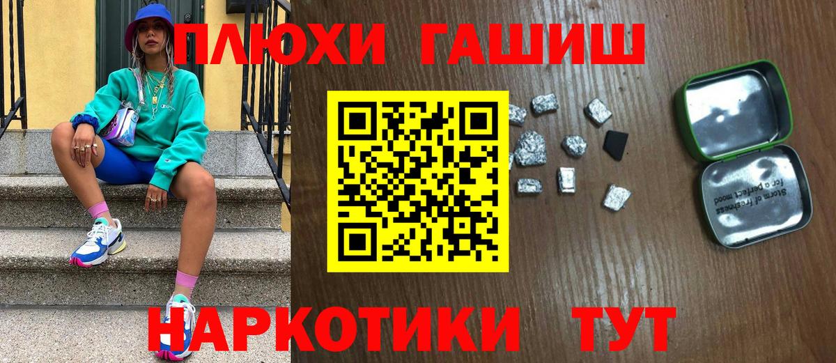 Гашиш индика сатива  ГАШ hashish  Красный Сулин  Вход с VPN 