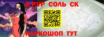 спайс Комсомольск-на-Амуре