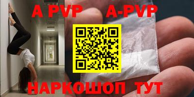 спайс Комсомольск-на-Амуре
