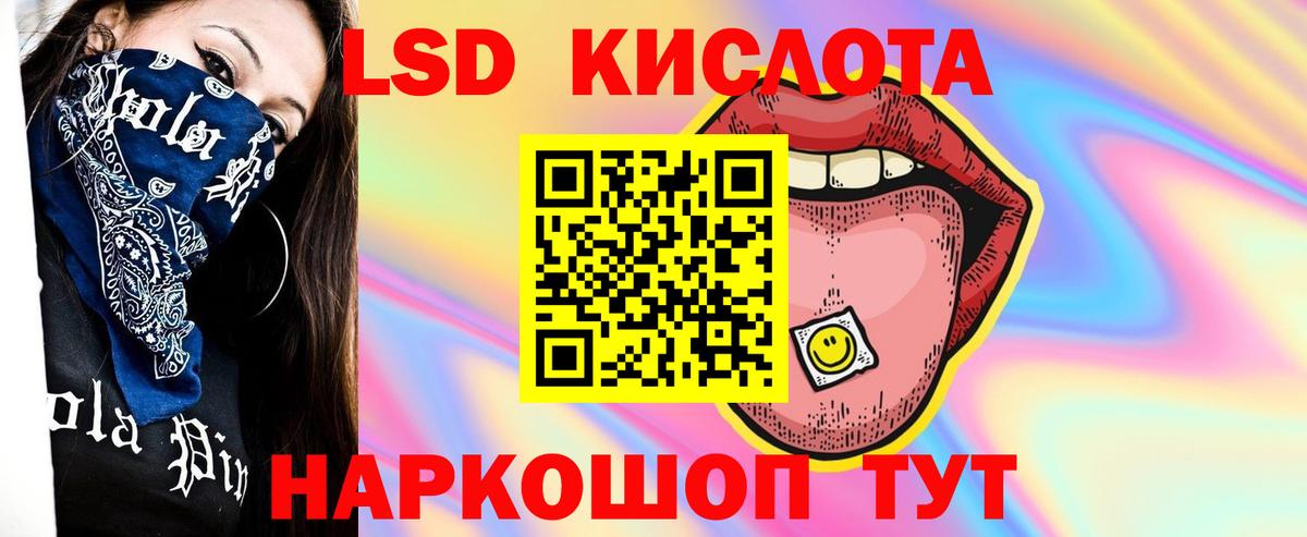 гидра маркетплейс  Лсд 25 экстази ecstasy  Лсд 25 экстази  LSD-25 экстази кислота  Вход с VPN  Красный Сулин 