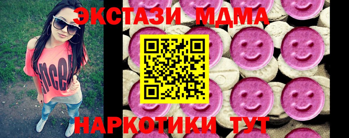 MDMA молли Красный Сулин