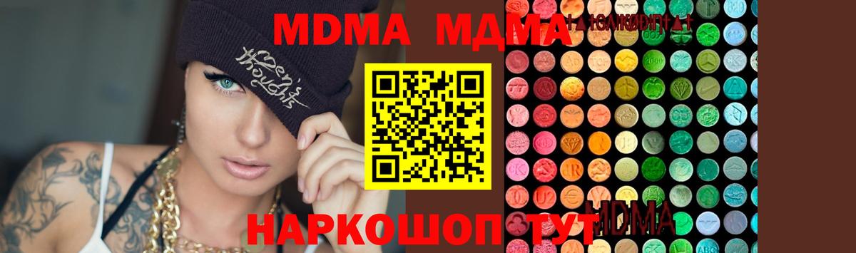 МДМА VHQ  MDMA crystal  Вход с VPN  Красный Сулин 
