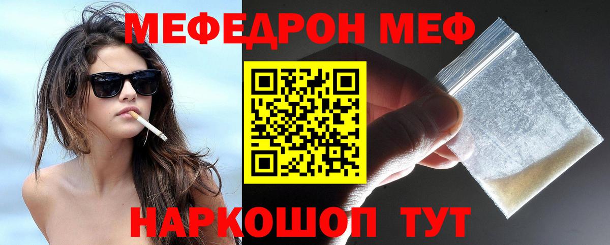 МЕФ  Красный Сулин