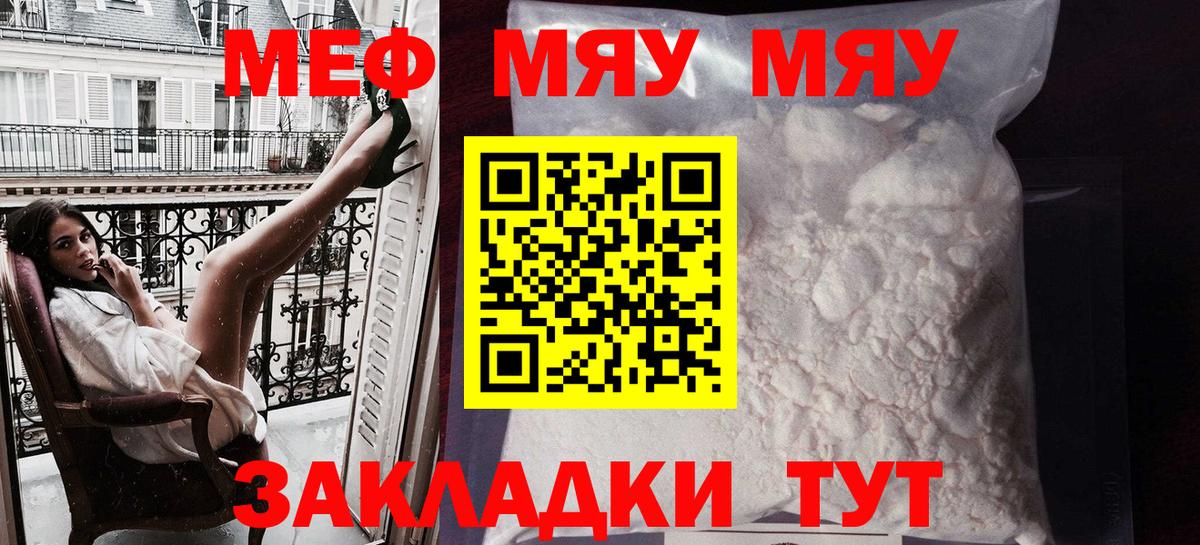 Мефедрон  Вход с VPN  Мефедрон  Красный Сулин  МЕФ мяу мяу  Меф mephedrone 