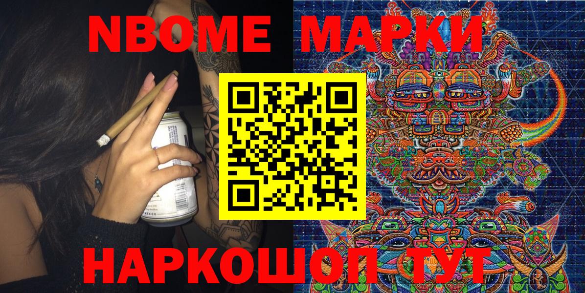 Красный Сулин  Марки NBOMe  Вход с VPN  Марки NBOMe 1,5мг 