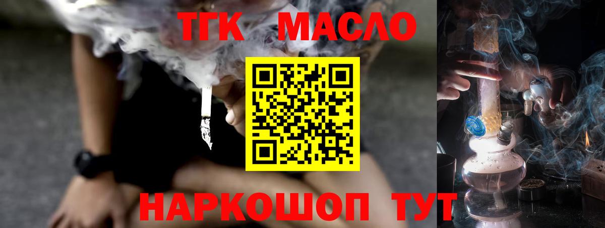 Дистиллят ТГК гашишное масло Красный Сулин