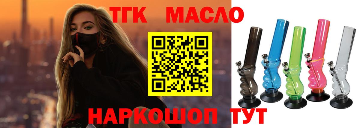 Дистиллят ТГК гашишное масло  Вход с VPN  Красный Сулин  ТГК концентрат 