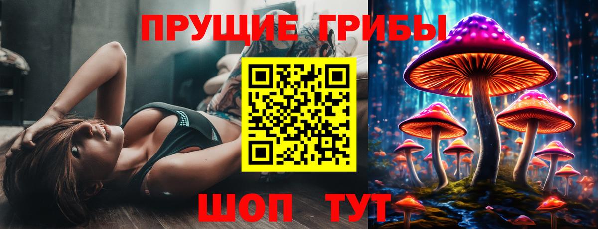 Псилоцибиновые грибы Magic Shrooms Красный Сулин
